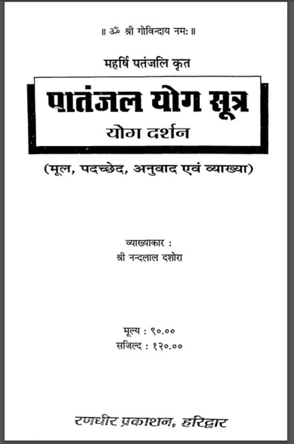 the kamasutra book in hindi pdf